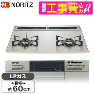 ノーリツ
