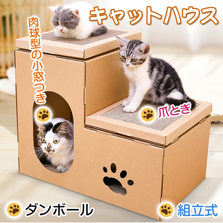 Qoo10 猫爪とぎボックス キャットハウス ペット