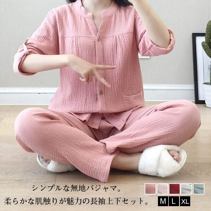 パジャマ　ダブルガーゼ　レディース　綿　ルームウェア　ガーゼ　部屋着　無地　長袖　パンツ　Ｖネック　セットアップ　２点セット　コットン　上下セット　寝間着　前開き　シンプル　ナチュラル