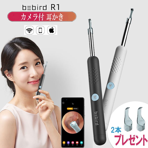【新品/未使用品】耳かきカメラ 高精度イヤースコープ bebird 楽天市場】【レビューで耳かきキャッププレゼント】 耳かき