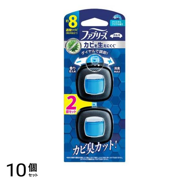 クルマ イージークリップ カビを生えにく クリスタルアクア 2.5mL× 2個パック 10個セット