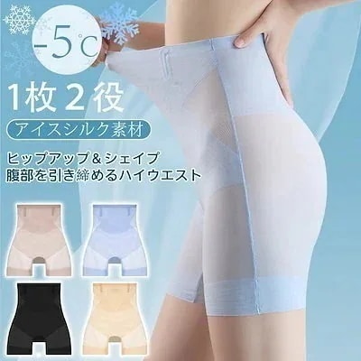 即納超激安新作 涼感-5℃ 補正下着 裸感 ボディシェイプ補正パンツ ヒップアップショーツ ガードル 腹部を引