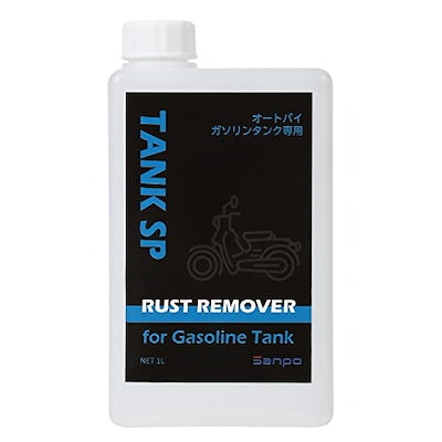 他サイト： サビ取り剤 タンクSP バイク耕運機 環境対応 ガソリンタンククリーナー １L(希釈可能）の商品画像