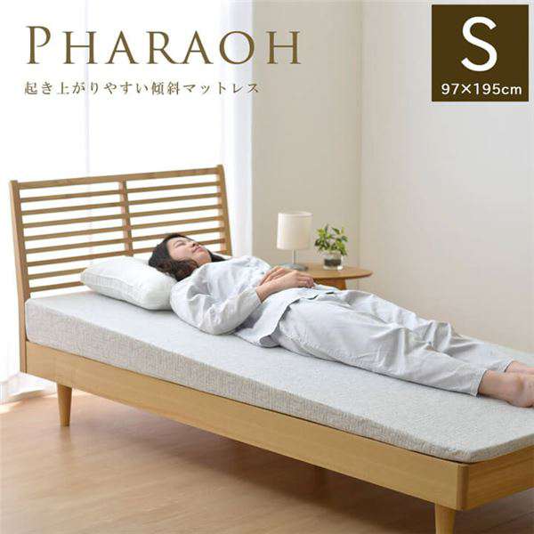 傾斜 斜め マットレス 寝具 収納 便利 起き上がる 楽 高反発 シングル 97x195cm