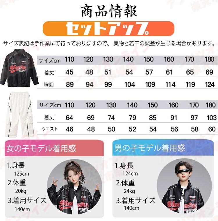 女の子ファッションフォーマルセットドレス新着 カジュアルパンツセット キッズダンス カジュアルセットアップ 衣装 躍動感いっぱい 110