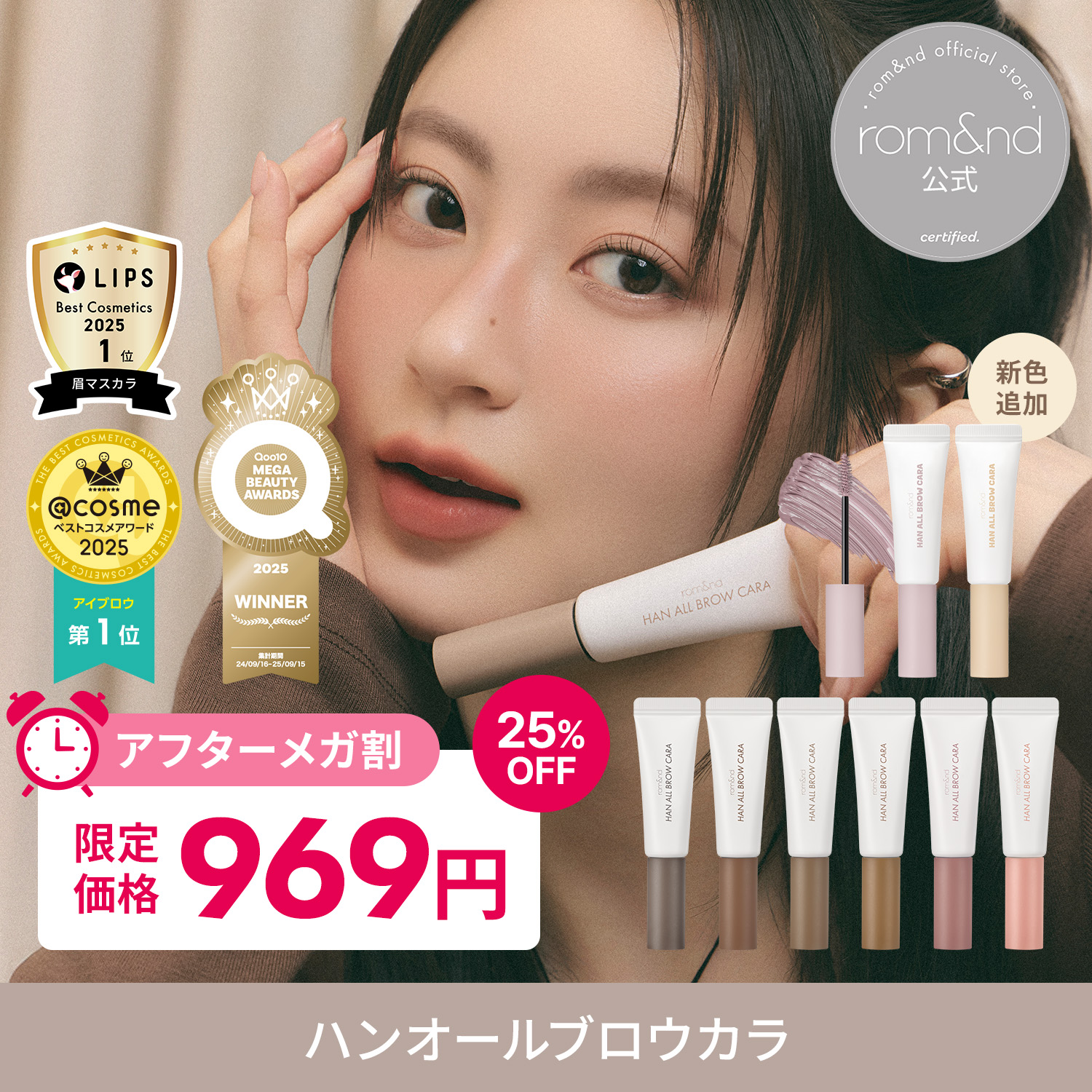rom&nd ロムアンド まとめ売りティント ハンオールブロウ パレット Qoo10] ロムアンド 【新色Qoo10先行発売】【アフターメガ : ポイントメイク