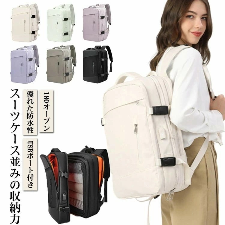 [Prime pick]リュック 大容量 リュックサック 拡張機能 26Lから39L ビジネスリュック 通学 防水 撥水 レディース メンズ 通勤 超軽量 乾湿分離 仕分け PC独立 大容量 USBポ