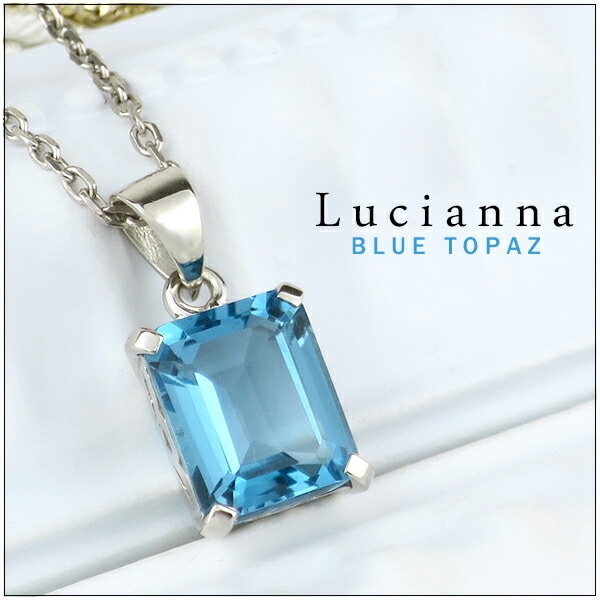 Lucianna バゲット カット ブルートパーズ シルバーネックレス スクエア型 天然石ネックレス