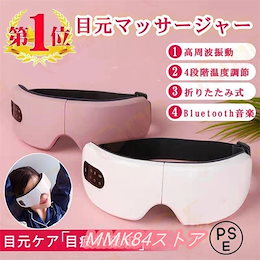 Qoo10 | ホットアイマスク-マッサージのおすすめ商品リスト(ランキング