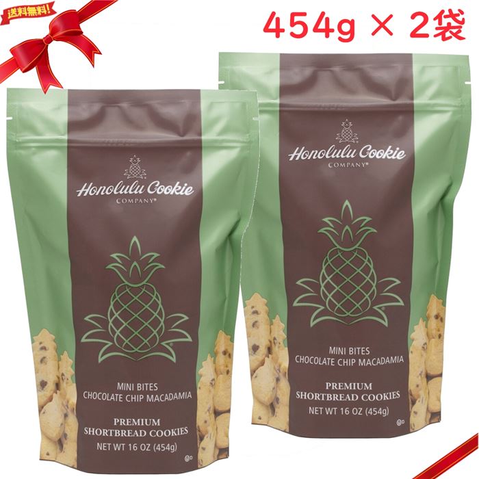 ホノルルクッキー チョコチップマカダミアクッキー 454g x 2個セット