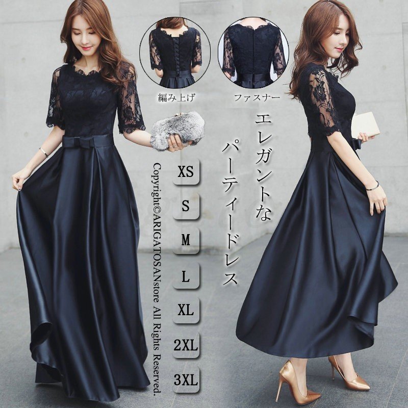 パーティードレス 10代 20代 30代40代 ワンピース 袖あり フォーマル お呼ばれ レース シースルー カラードレス 結婚式 成人式 セクシー レディース キャバ