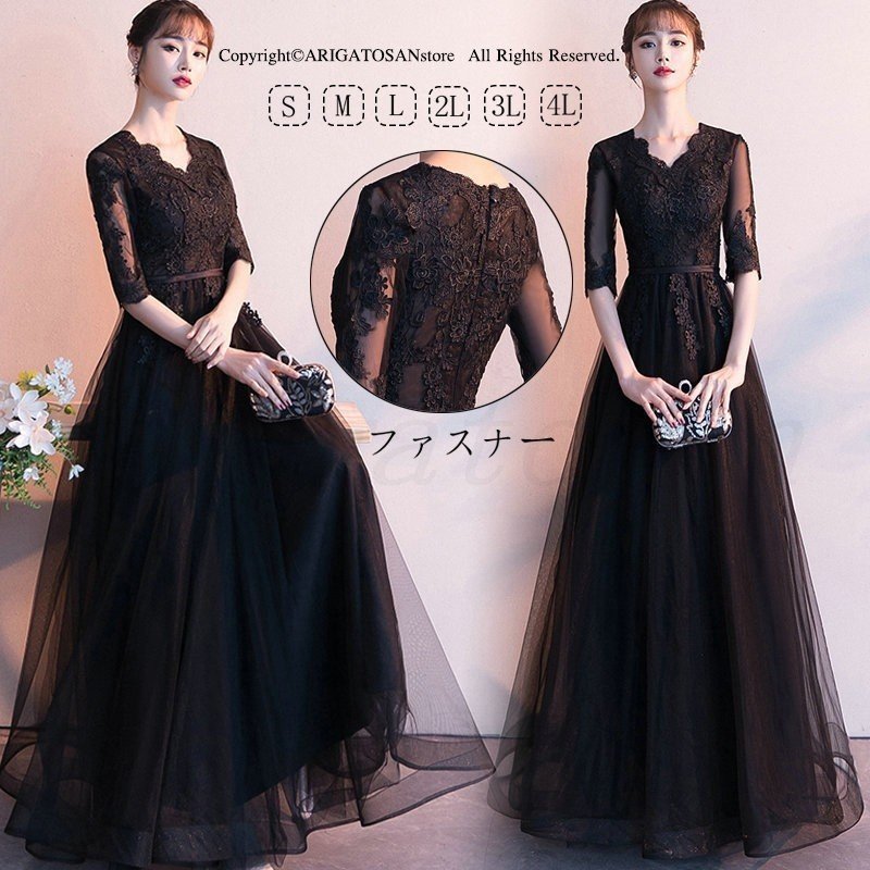 ロングドレス きれいめ 新作 結婚式 ドレス ワンピース ロングドレス 二次会 ドレス ウエディングドレス フォーマルドレス イブニングドレス 2018新作