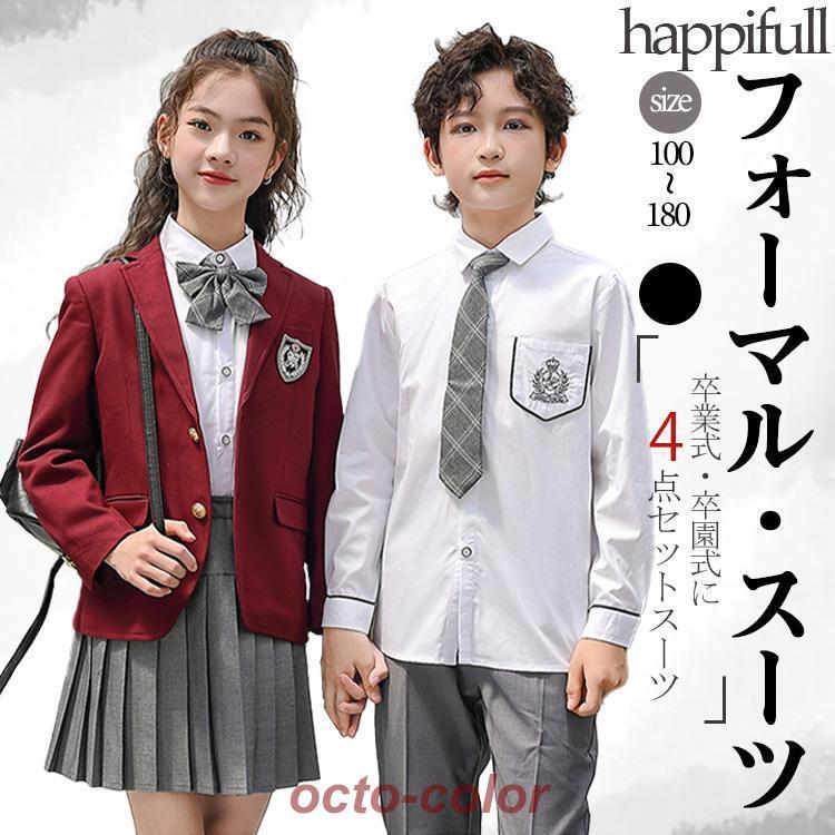 【ROSEBLINK】新品 ジャケット 蝶ネクタイ 女の子 入学式 4点セット 男の子 制服 大きめ 中学生 発表会 ワインレッド グレー 紺 ネイビー 小学生 子供服 卒業式 七五三 誕生