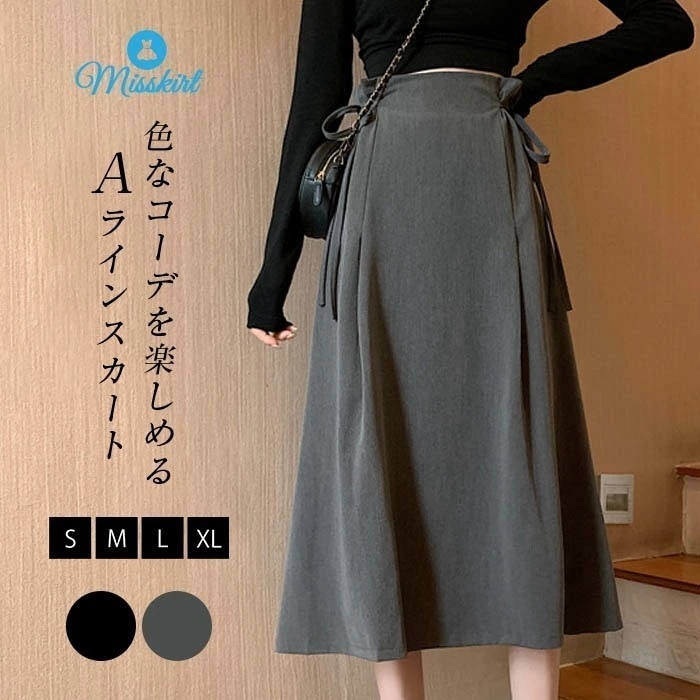 【スーパーSALE限定半額】スカート Aライン スカート ロングスカート レディース ボトムス ロング丈 春 秋 aライン 体型カバー 着痩せ 通勤 OL 無地 大きいサイズ おしゃれ シンプル ウ