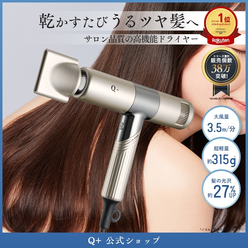 【公式】［ サロン品質をご自宅で ］ 美容室 シルキーイオン技術搭載 サロンプログラム ドライヤー 315g / 毛髪診断士監修 保湿 大風量 速乾 軽量 コンパクト