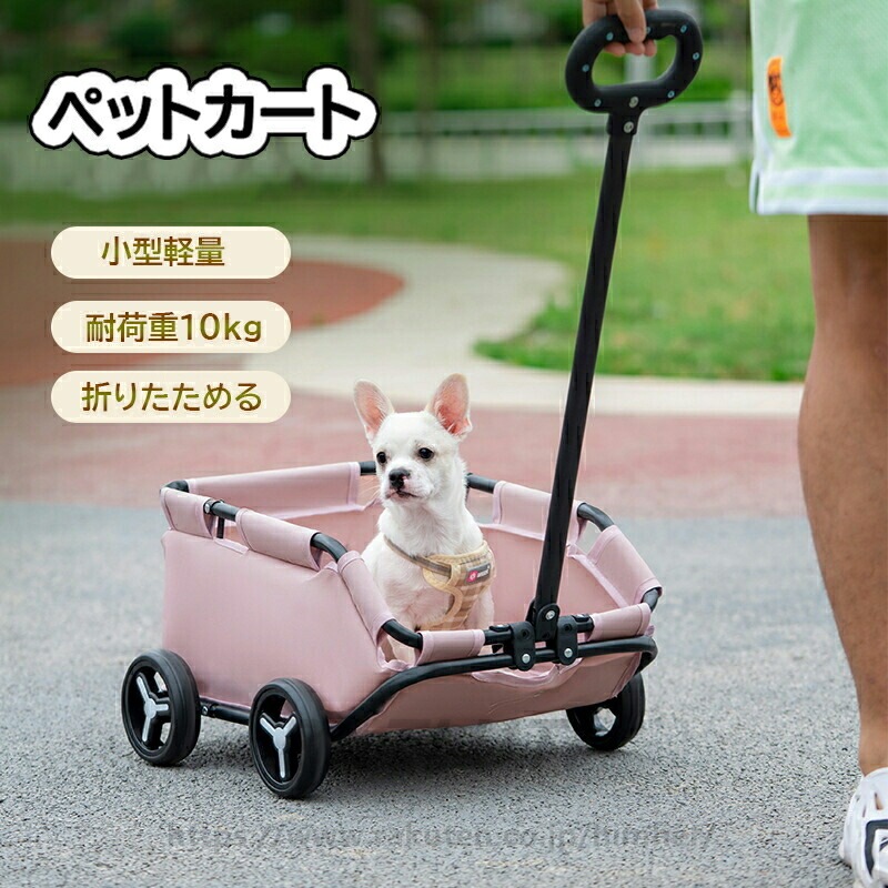ペットカート 犬用ベビーカー 折りたたみ 軽量 小型猫犬兼用 360回転ドラッグバー 前後180調整可能 工具不要 飛び出し防止リード 耐荷重10Kg 組立簡単