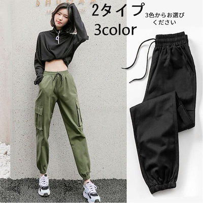 【超お得1つ買うと10個もらえる】新品登場 カーゴパンツレディースワイドパンツミリタリーパンツダンス衣装カジュアルストレートパンツウエストゴム