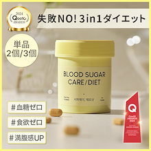 [新発売] 最新の失敗 No! 自然のダイエット血糖/食欲/体脂肪 韓国人気サプリ サファーデイゼロショット