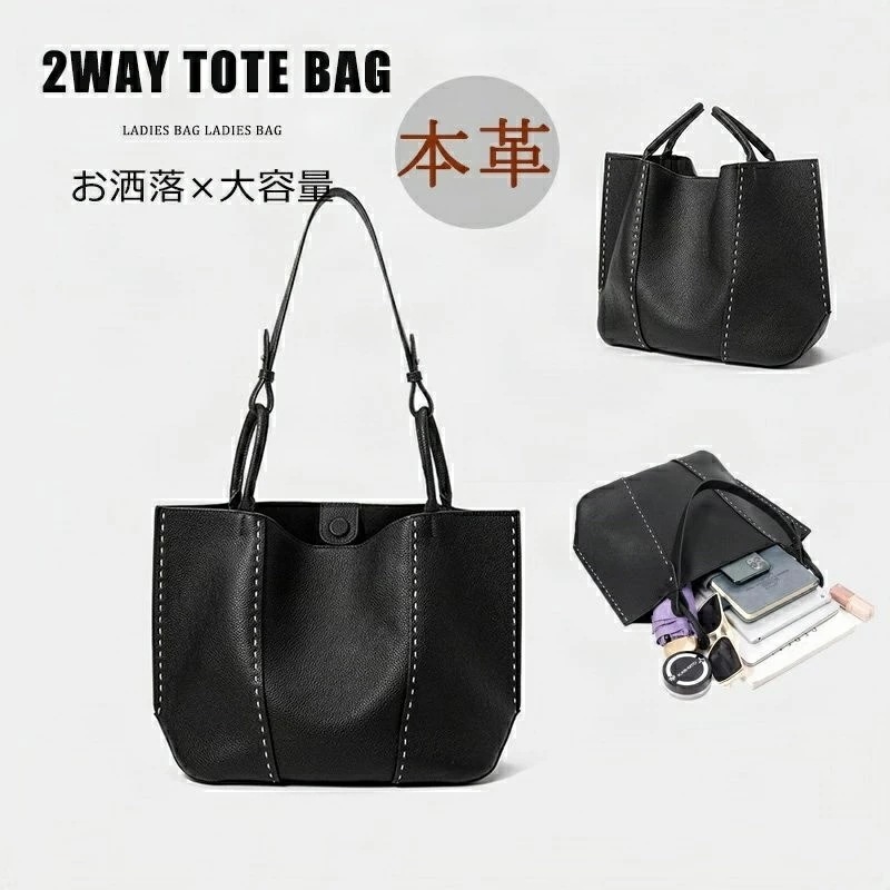 トートバッグ レディース 大容量 通勤バッグ ショルダーバッグ 通勤 通学 2way ショルダー 鞄 トート 本革 バッグ ハンドバッグ 肩掛けバッグ カッコいい 仕事バッグ 大人女性 通勤バッグ フ