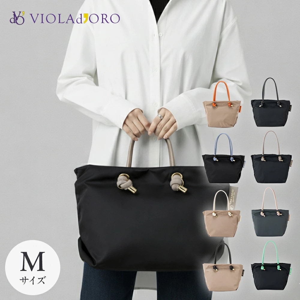正規品 VIOLAd ORO ヴィオラドーロ 【BIANCA】 ノットハンドルナイロントート Ｍサイズ レディース 軽量 大容量 カジュアル ブランド 日本製 V-2175