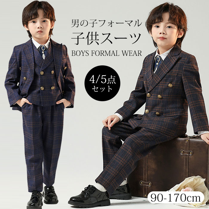 子供スーツ 4/5点セット 即納 送料無料 子供 発表会 シャツあり 入学式 スーツ 男の子スーツ キッズ ジュニア 紳士服 七五三 こどもスーツ キッズ 子供服 フォーマルスーツ ベビースーツ 入学