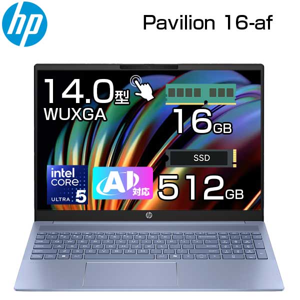 ノートパソコン Pavilion 16-af0011TU 16.0型 Core Ultra 5 16GB SSD 512GB Windows11 テンキー スカイブルー A1KX4PA#ABJ