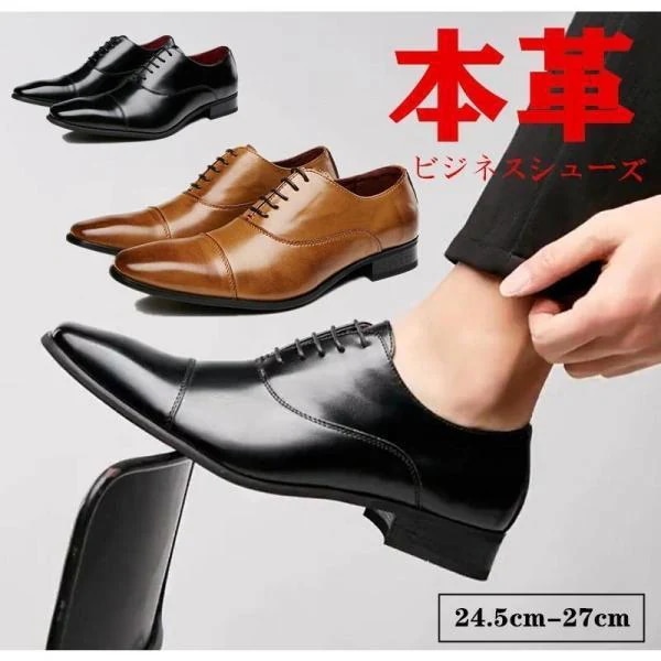【靴べら１本おまけ】ストレートチップビシューズ本革メンズ 革靴通気性軽量黒茶紳士靴快適 歩きやすい結婚式当季ビソップget