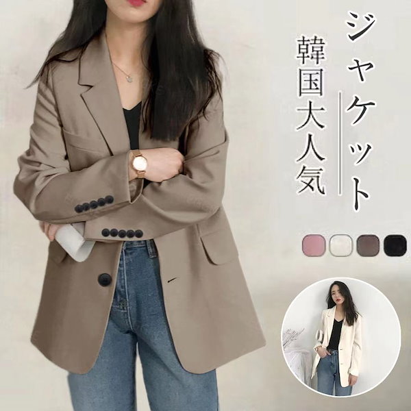Qoo10] スーツジャケット レディース 秋新作 長