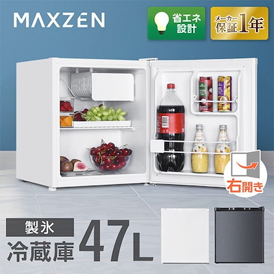 冷蔵庫 一人暮らし ミニ 小型 47L 右開き コンパクト ...のサムネイル
