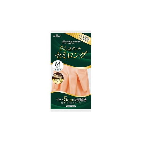 （まとめ）ショーワグローブ さらっとタッチセミロングM パールオレンジ[x30セット] 9,134円