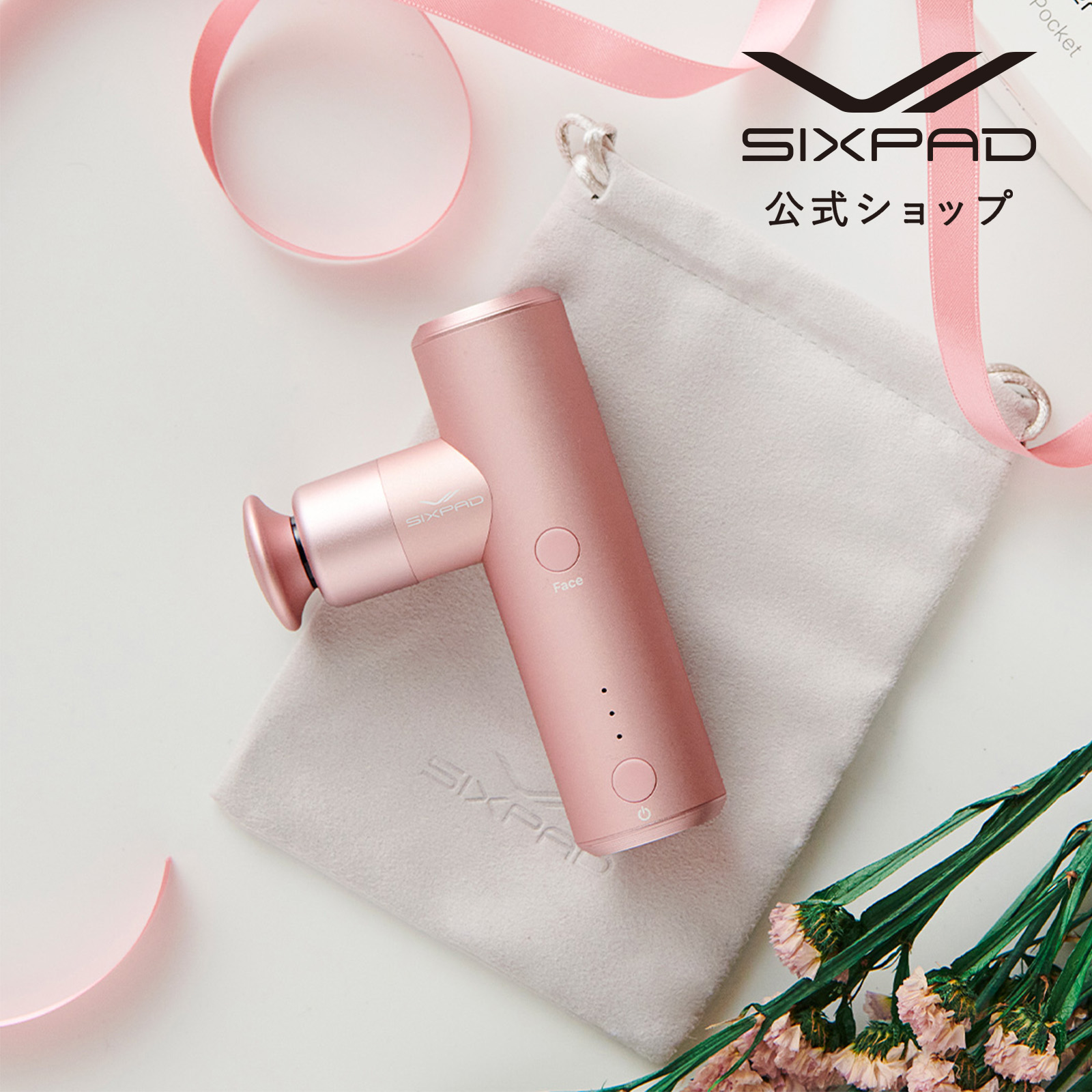【SIXPAD公式】 パワーガンポケット ハンディー マッサージ 顔 全身 ボディケア 公式 コードレス ギフト プレゼント 筋膜リリースガン マッサージ