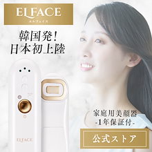 Qoo10 | 「エルフェイス」のブランド検索結果(人気順):エルフェイス ...