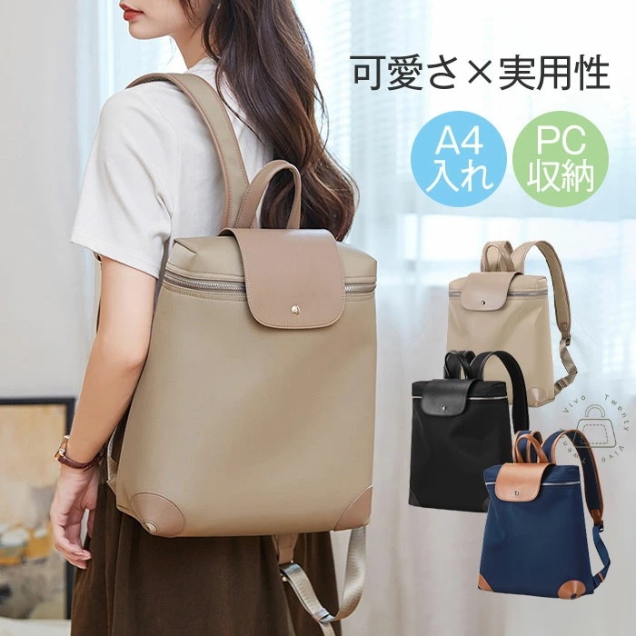 リュック レディース 通勤 ビジネスリュック レディース pc リュック 軽量 a4 女性 ノートpc おしゃれ 軽い 大容量 通勤リュック pcリュック ナイロン ノートパソコン 収納 防水 撥水