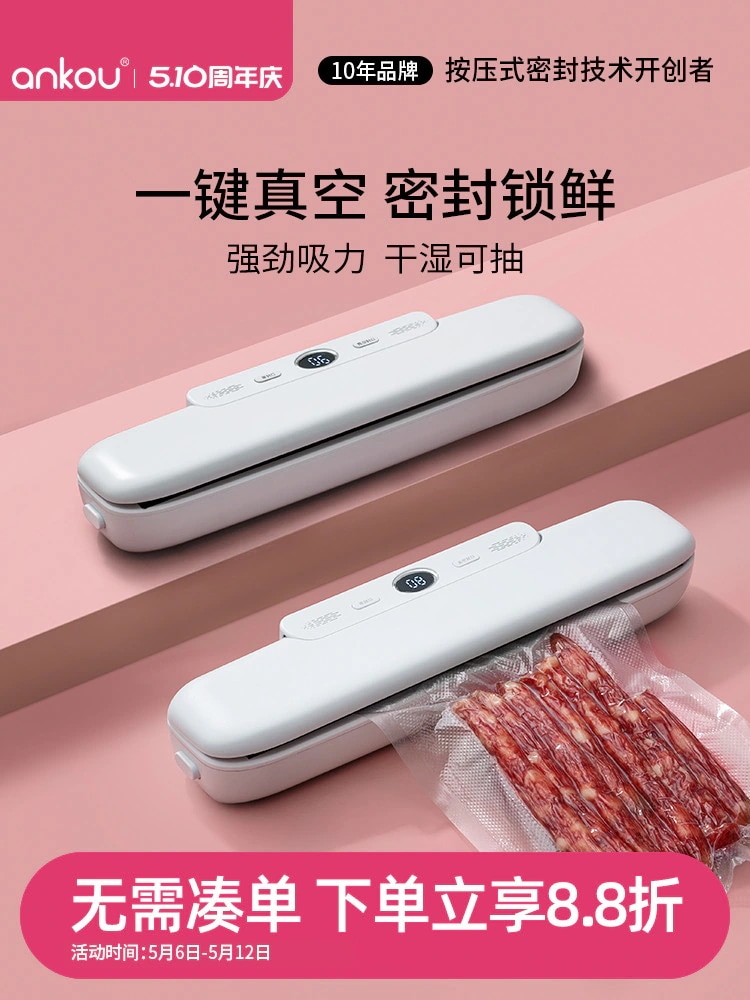 Ankou真空シール機小型家庭用全自動食品包装シール機真空シーラー鮮度保持シール機