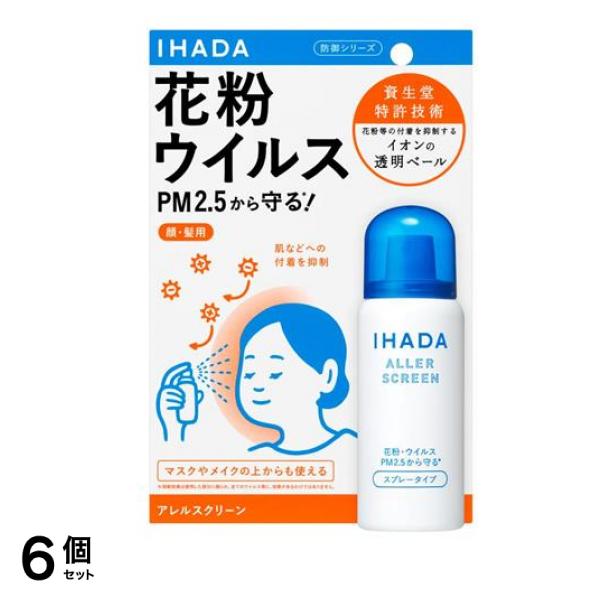 IHADA イハダ アレルスクリーンEX 花粉等付着抑制スプレー 50g 6個セット 5,183円