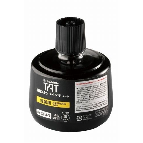 1318-STM-3N-K TATスタンプインキ 金属用N 大