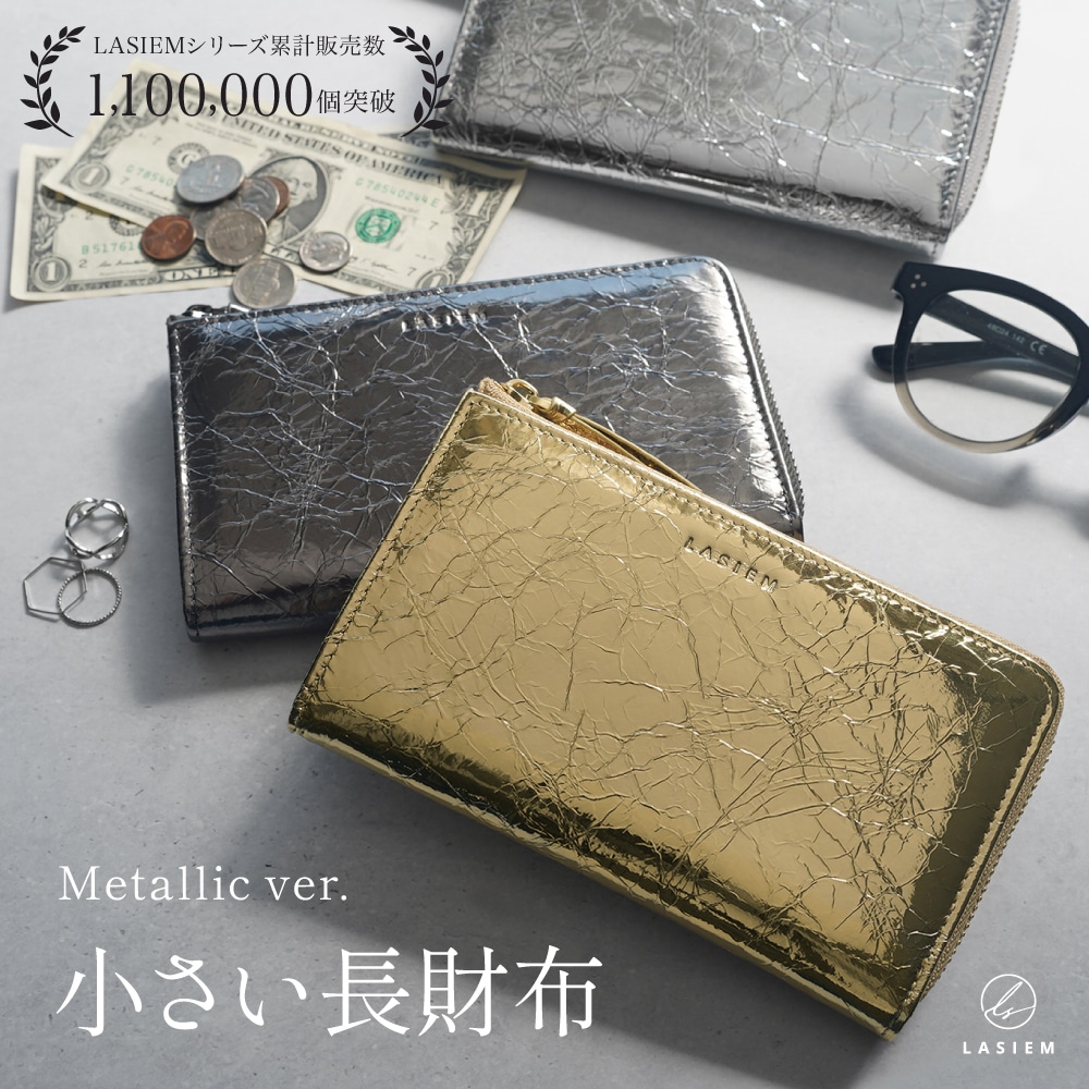 【新作】 長財布 レディース 小さい長財布 財布 本革 ゴールド シルバー ブロンズ ガンメタ メタリック コンパクト 薄型 L字ファスナー スキミング防止 メガ割 Qoo10 メガポ