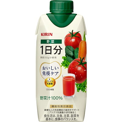 他サイト： 【1箱】KIRIN おいしい免疫ケア 野菜 １日分 330mlLLプリズマ 12本の商品画像