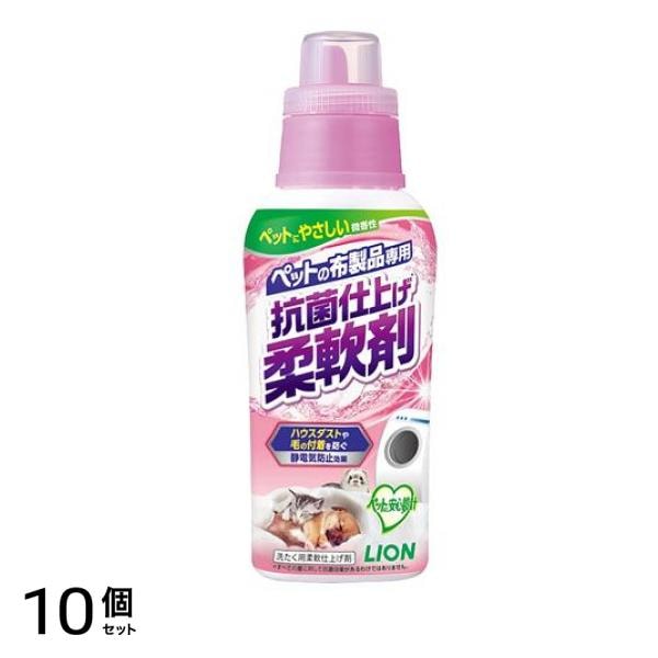 ライオン ペットの布製品専用 抗菌仕上げ柔軟剤 本体ボトル 360g 10個セット