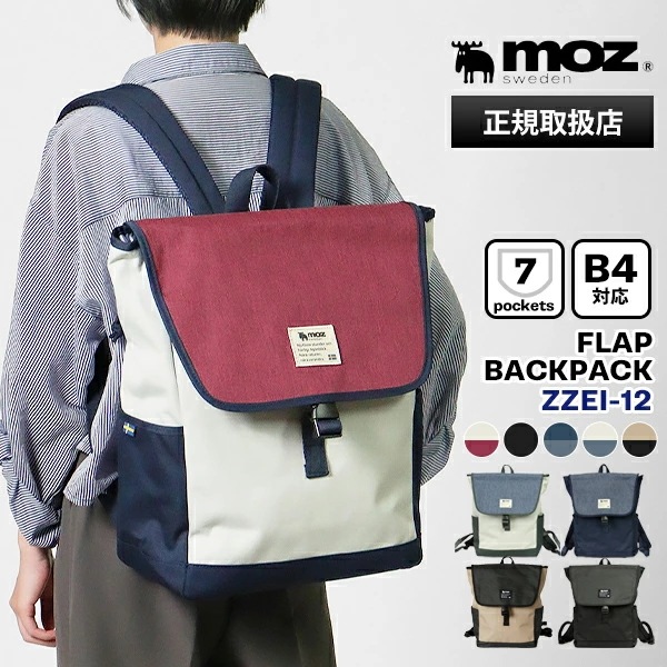 リュックサック COMBI-ZZEI レディース マザーズバッグ B4対応 フラップ ZZEI-12 ブランド [正規取扱店]