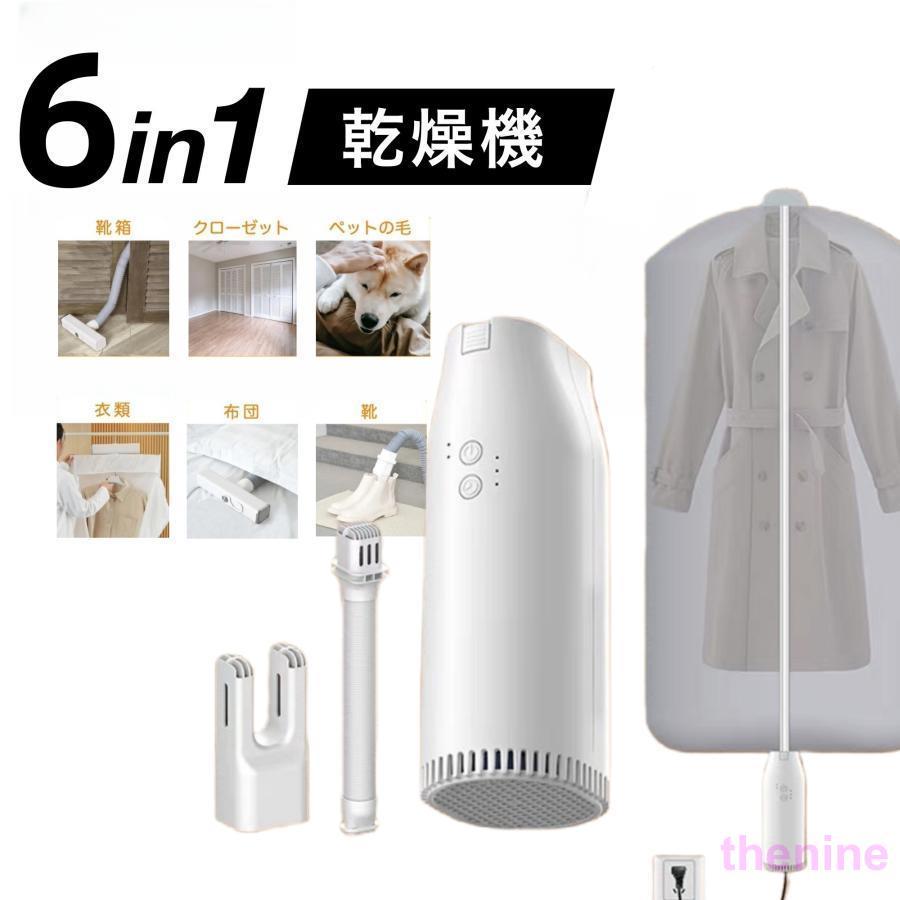 ミニ乾燥機 布団乾燥機 ダニ退治 ダニ ふとん乾燥機 くつ乾燥機 マット不要 温風機能付 タイマー 部屋干し ダニ対策 靴乾燥機 靴対応 梅雨対策 衣類乾燥機 4,998円