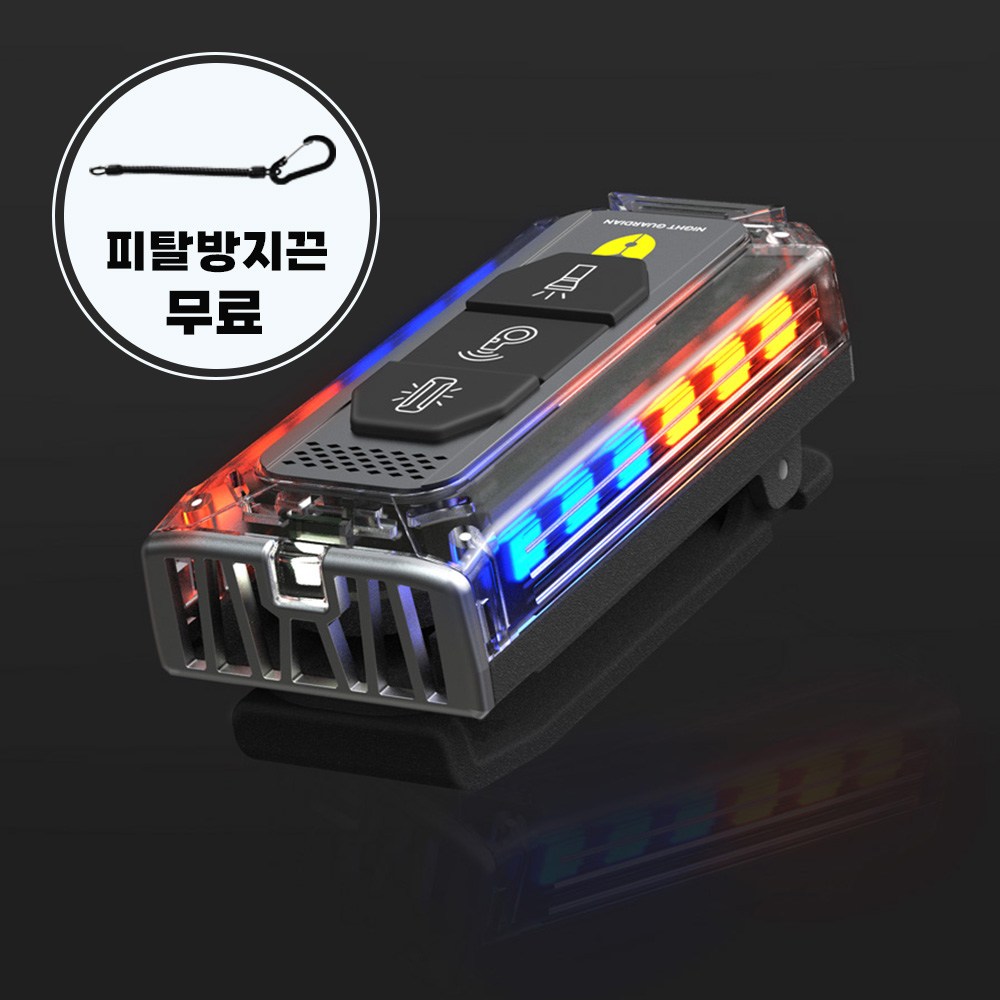 ナイトガーディアンW NGW-02ポータブルLED軽光ランプ電子ホイールホイッスルCタイプ充電用夜間安全緊急信号警察官ミニEDC漢字