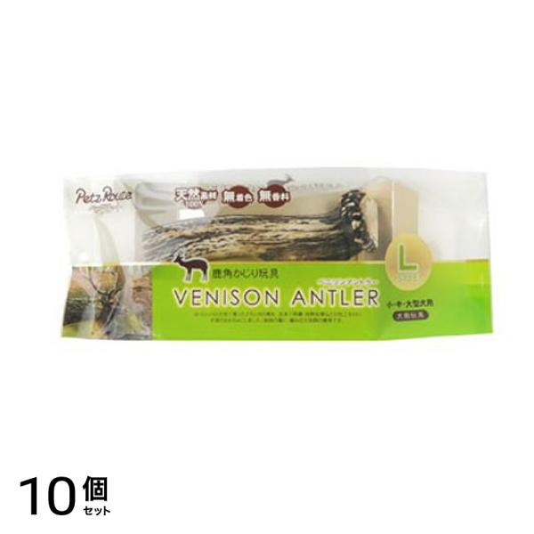 ペッツルート ベニソンアントラー 1個入 (L) 10個セット