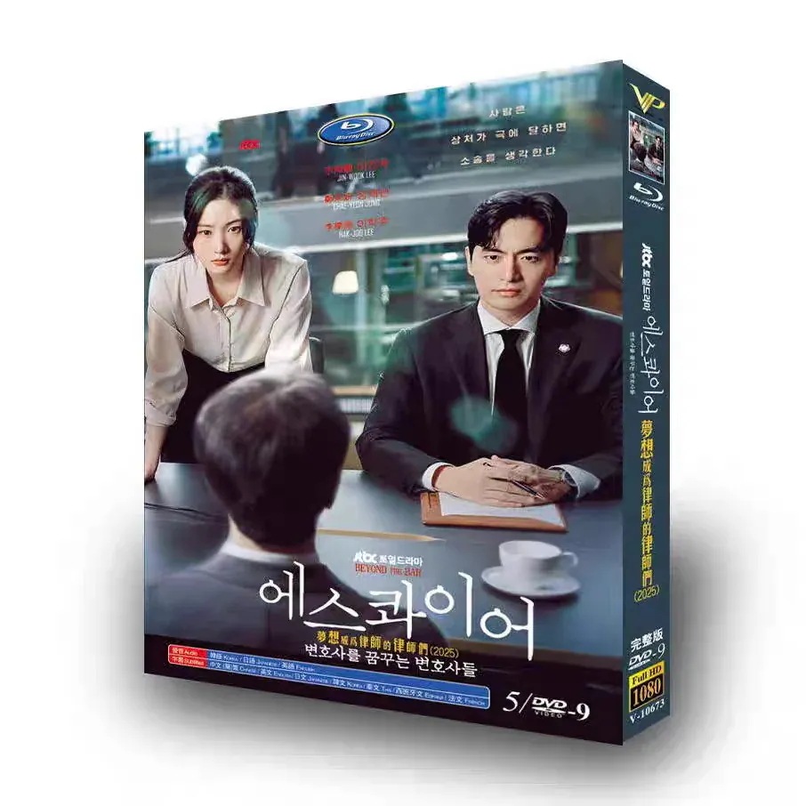 BOX 韓国ドラマ「Esquire」DVD 全話収録日本語吹き替え日本語字幕