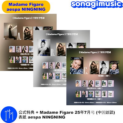 Qoo10] SMエンターテインメント 公式特典 + Madame Figaro : KPOP