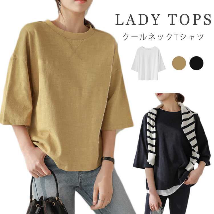 Tシャツ レディース 5分袖 Tシャツ 7分袖 Tシャツ クールネック 中袖 Tシャツ カットソー レディースファッション