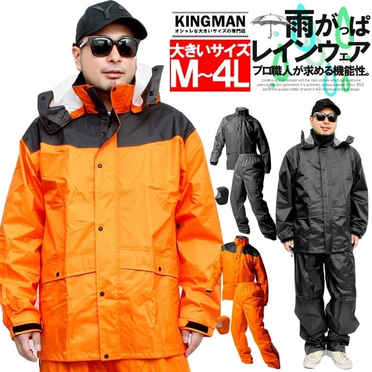 レインコート メンズ 大きいサイズ 高耐久 高防水 撥水 カッパ セットアップ 上下 レインスーツ レインパンツ 雨具 登山 バイク 通学 通勤 合羽 防水 耐久性 軽量 作業着 レイン