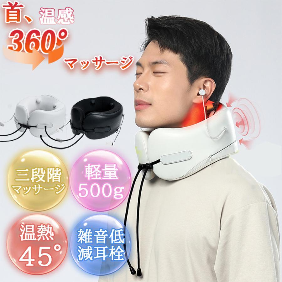 マッサージ器 小型 軽量 充電式 多機能 ems低周波 日本製センサー ネックマッサージャープレミアム 健康グッズ 女性 温熱 首肩 電熱 解消 敬老日 ギフト