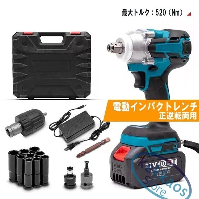 インパクトレンチ 電動 マキタ18Vバッテリー適用 コー 充電式 520NM 無段変速 DIY
