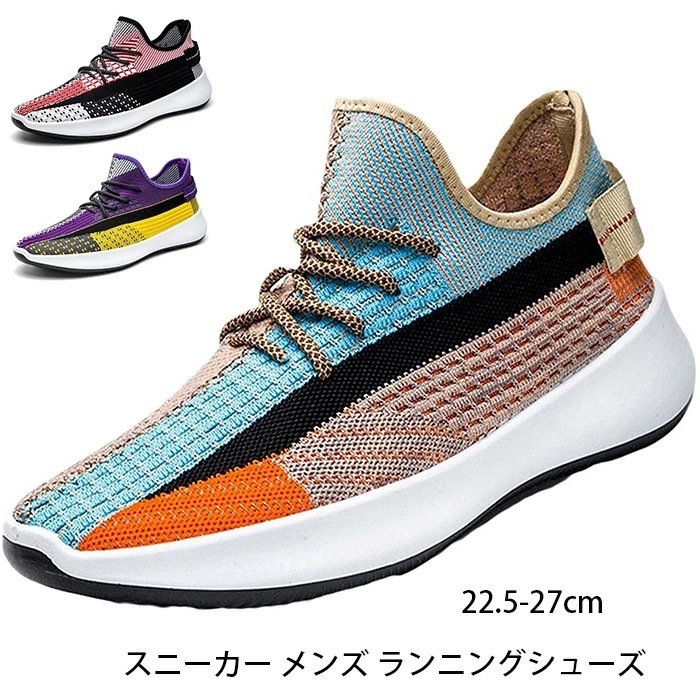 【最新モデル登場!!】スニーカー メンズ ランニングシューズ ウォーキングシューズ メッシュ 運動靴 カジュアル 通気性 スポーツシューズ
